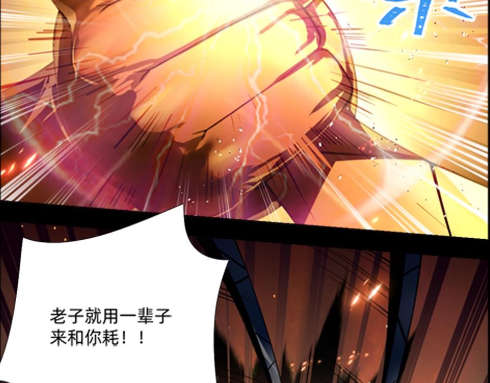 《新隀庆》第17话终局 第37页