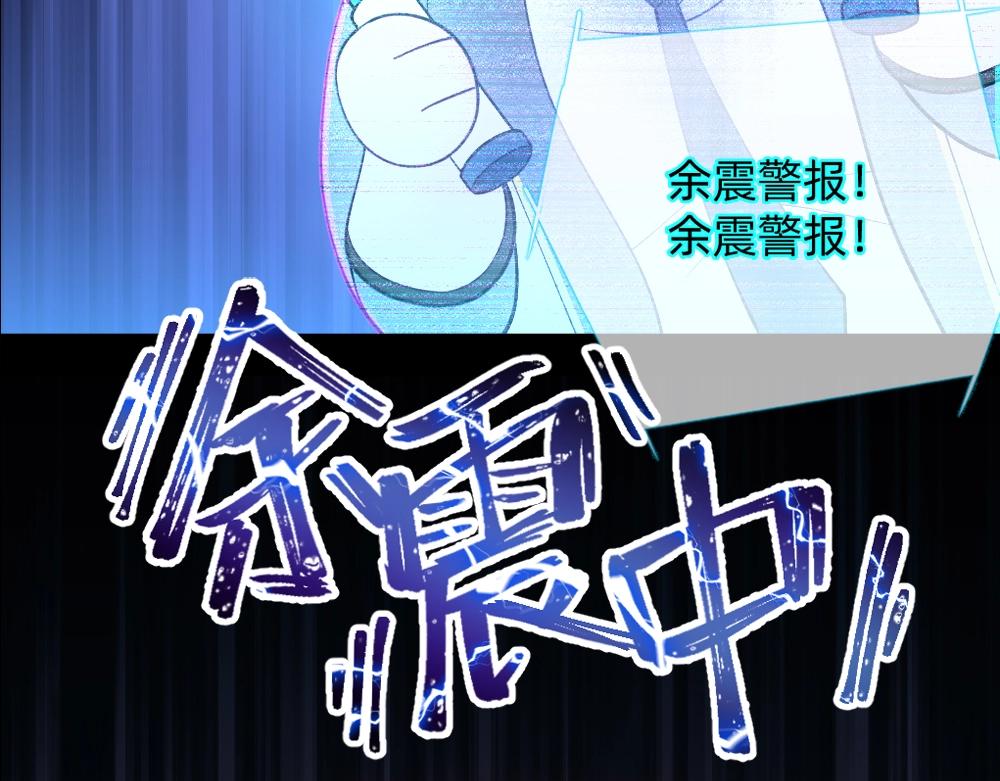 《新隀庆》第17话终局 第44页