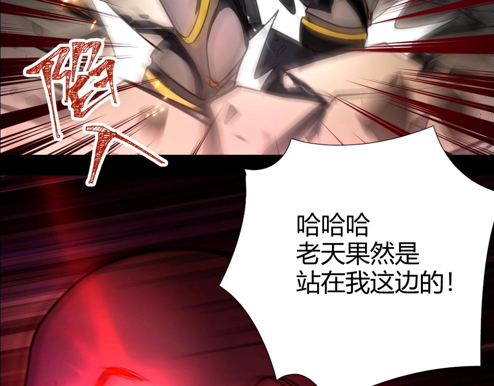 《新隀庆》第17话终局 第49页