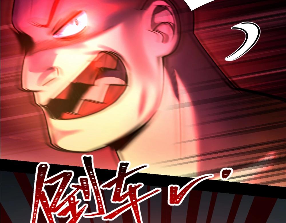 《新隀庆》第17话终局 第50页