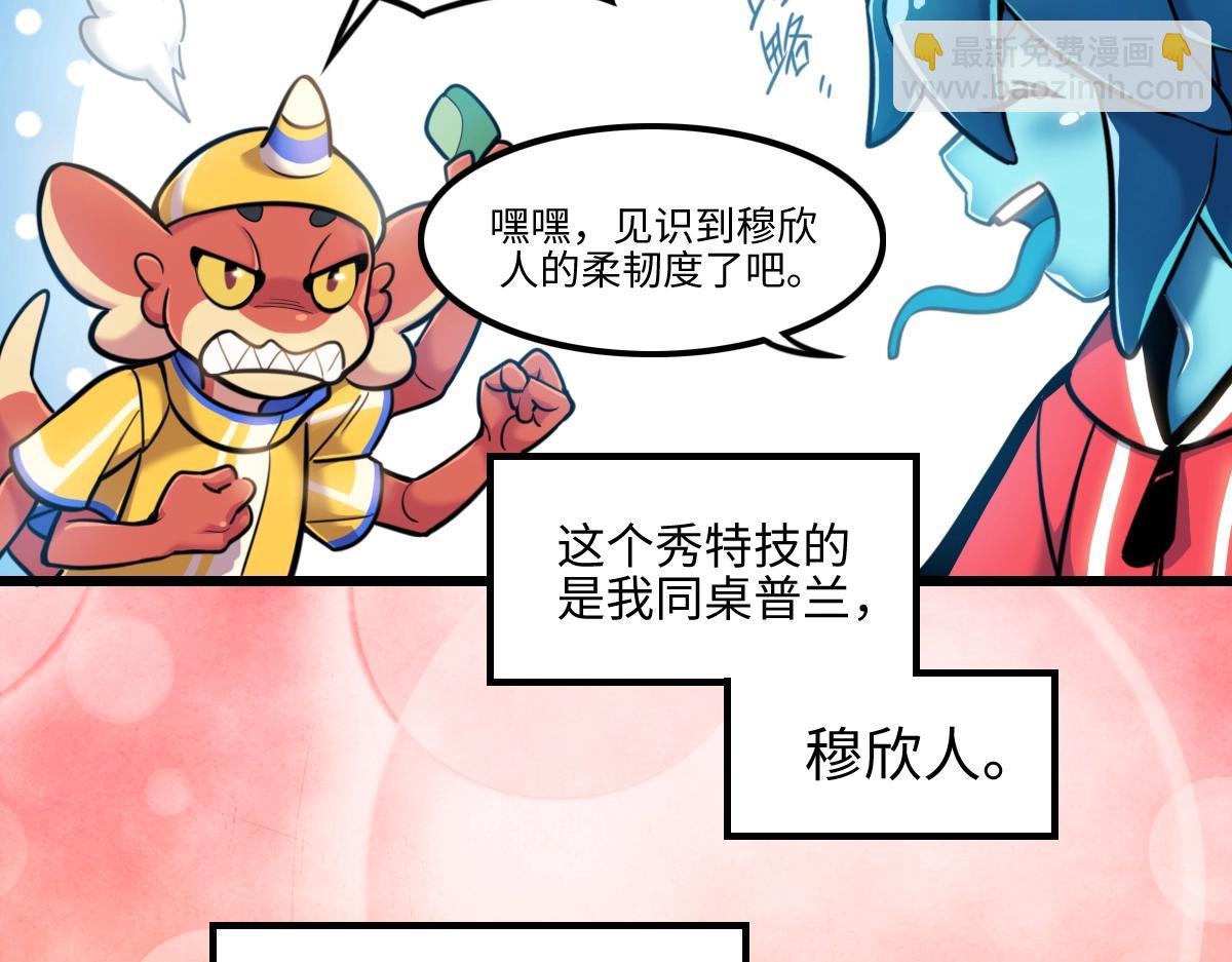 《新隀庆》番外1-洋娃娃和小熊 第15页