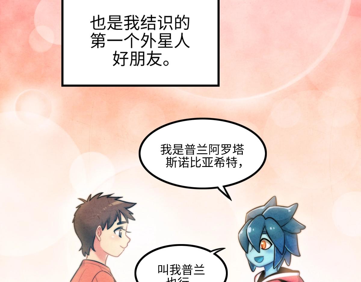 《新隀庆》番外1-洋娃娃和小熊 第16页