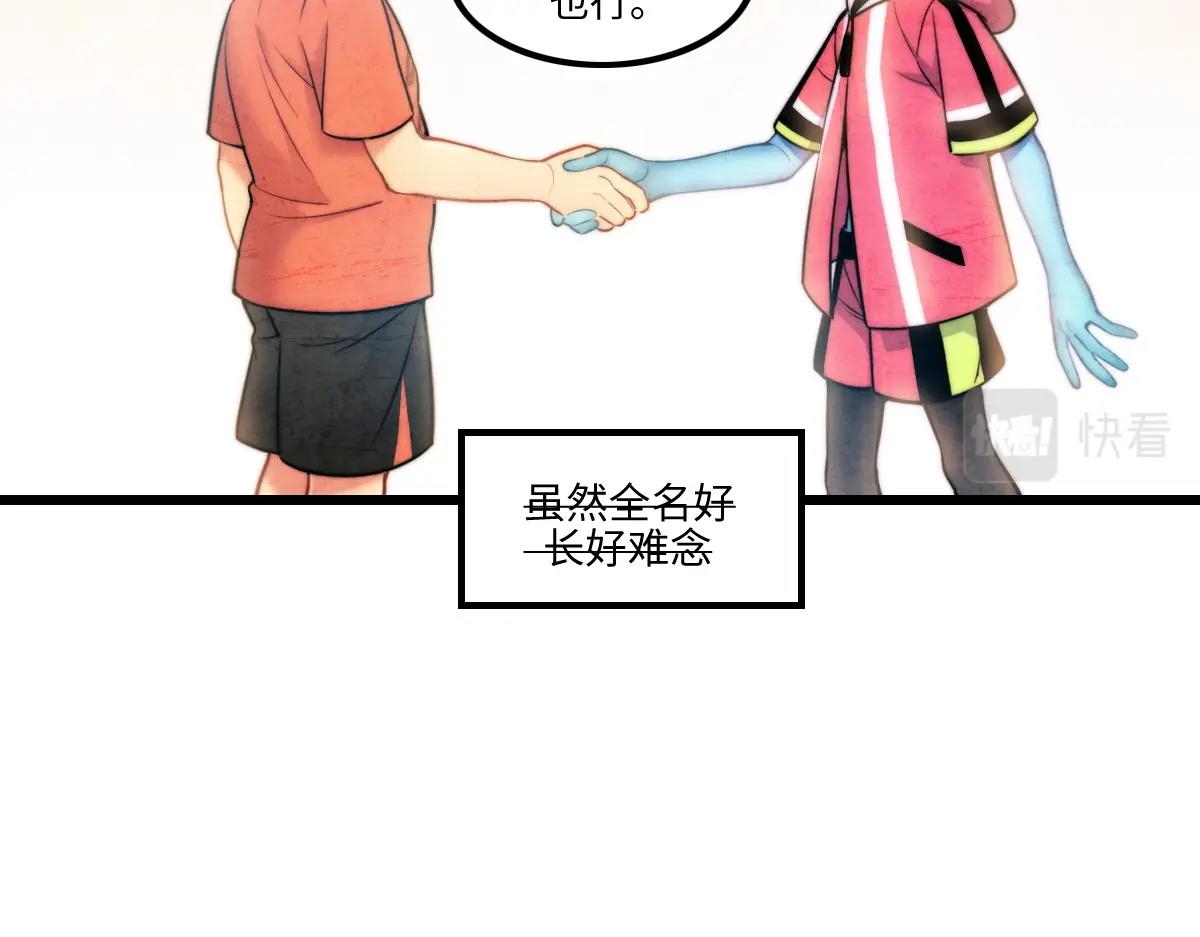 《新隀庆》番外1-洋娃娃和小熊 第17页