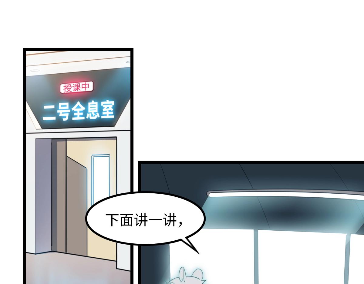 《新隀庆》番外1-洋娃娃和小熊 第18页