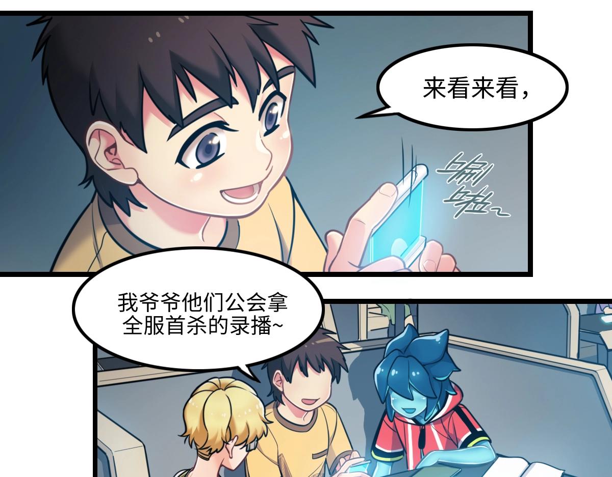 《新隀庆》番外1-洋娃娃和小熊 第20页