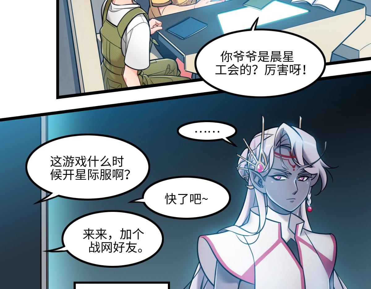 《新隀庆》番外1-洋娃娃和小熊 第21页