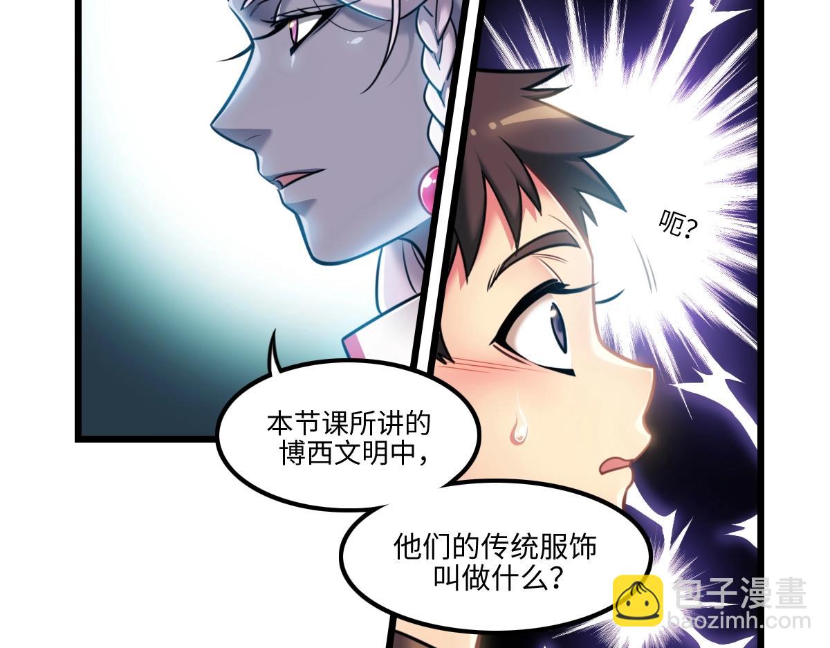 《新隀庆》番外1-洋娃娃和小熊 第23页