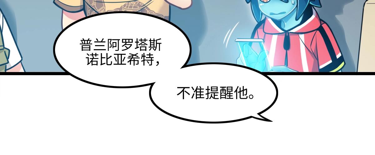 《新隀庆》番外1-洋娃娃和小熊 第25页