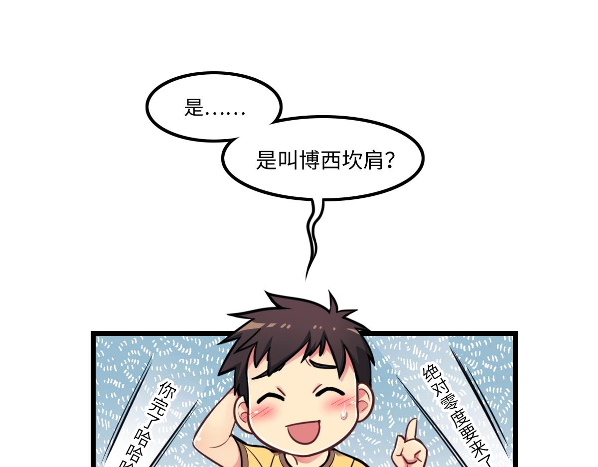 《新隀庆》番外1-洋娃娃和小熊 第26页