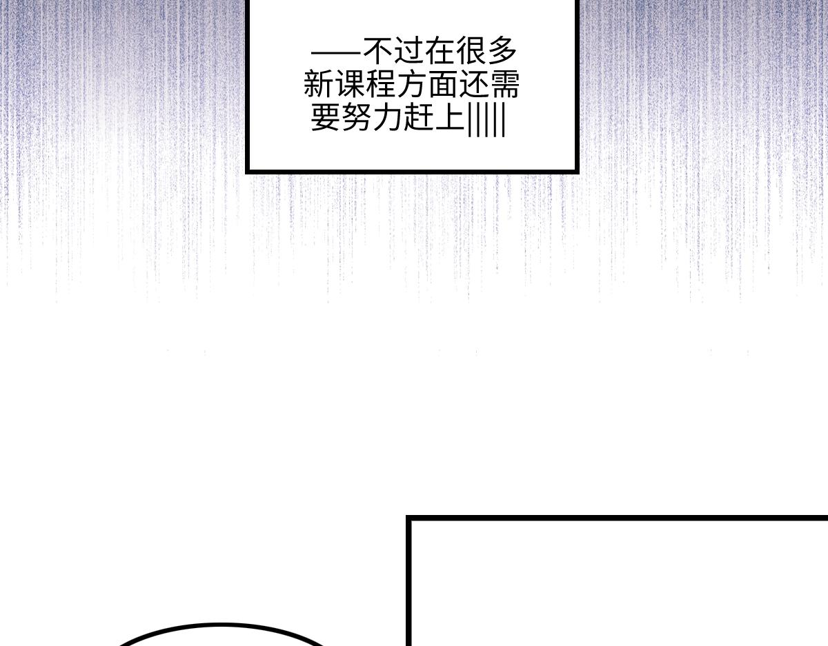 《新隀庆》番外1-洋娃娃和小熊 第28页