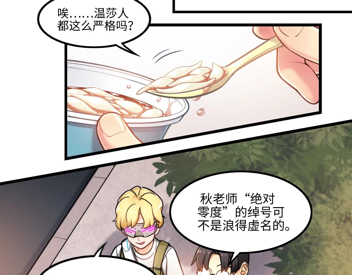 《新隀庆》番外1-洋娃娃和小熊 第29页