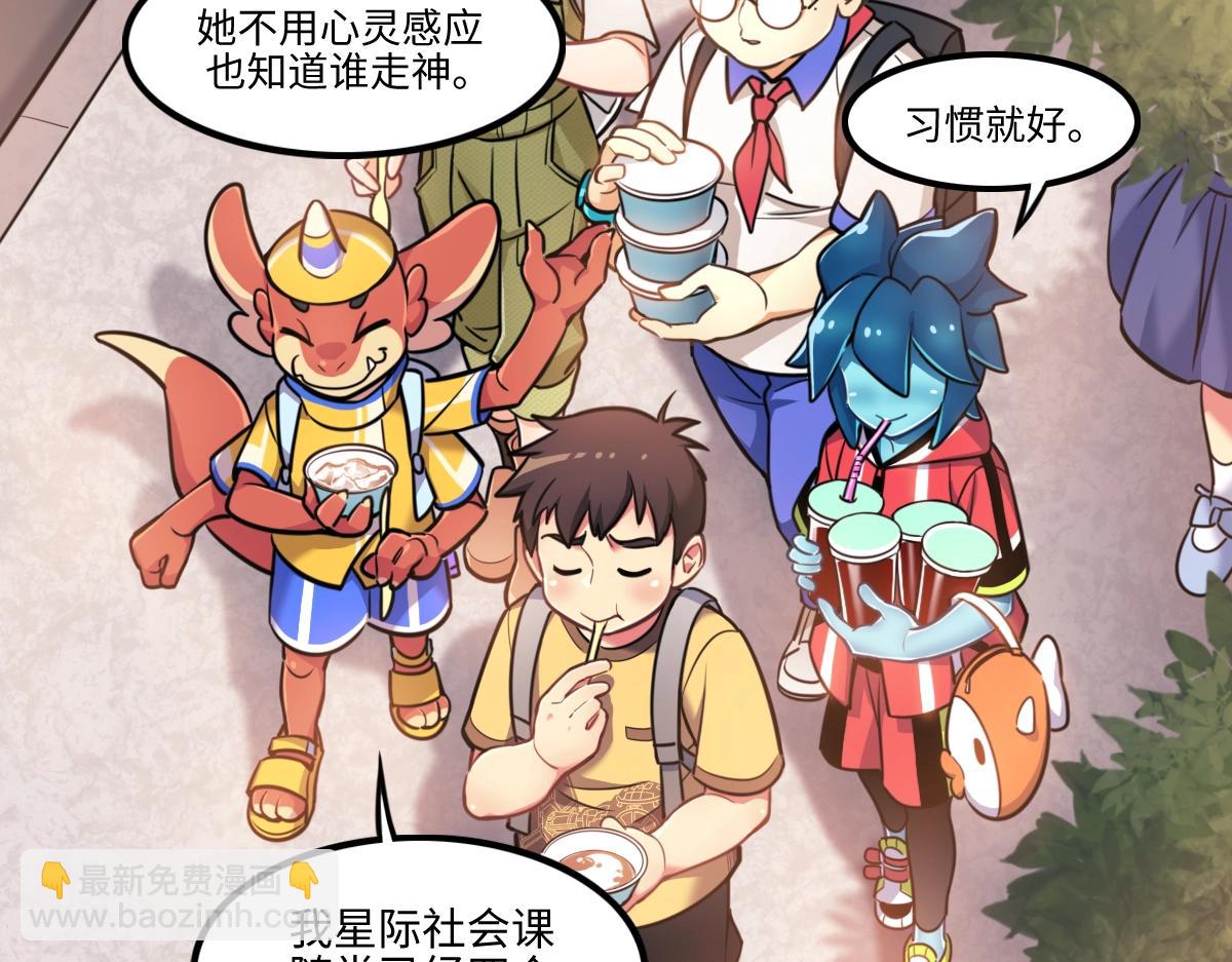 《新隀庆》番外1-洋娃娃和小熊 第30页