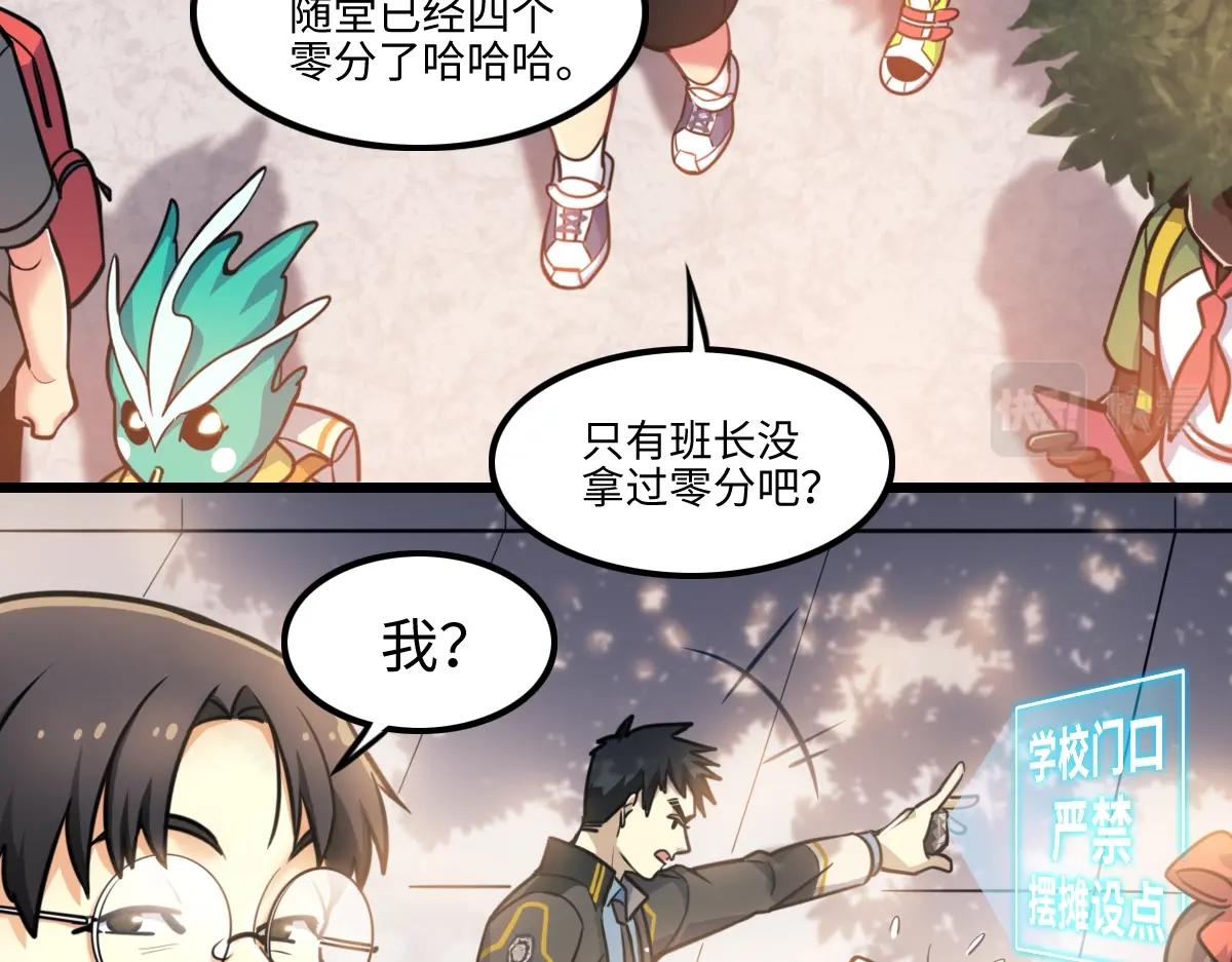 《新隀庆》番外1-洋娃娃和小熊 第31页