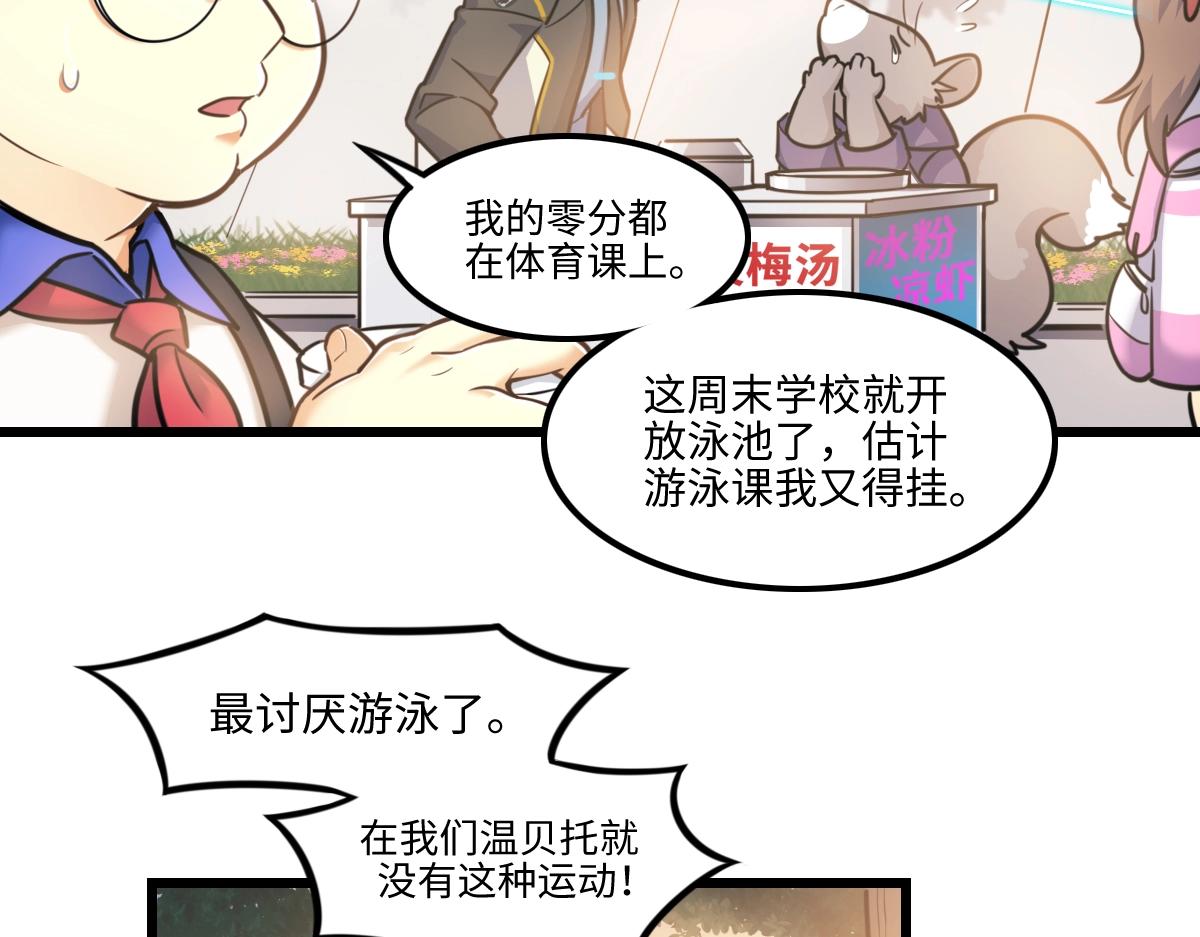 《新隀庆》番外1-洋娃娃和小熊 第32页