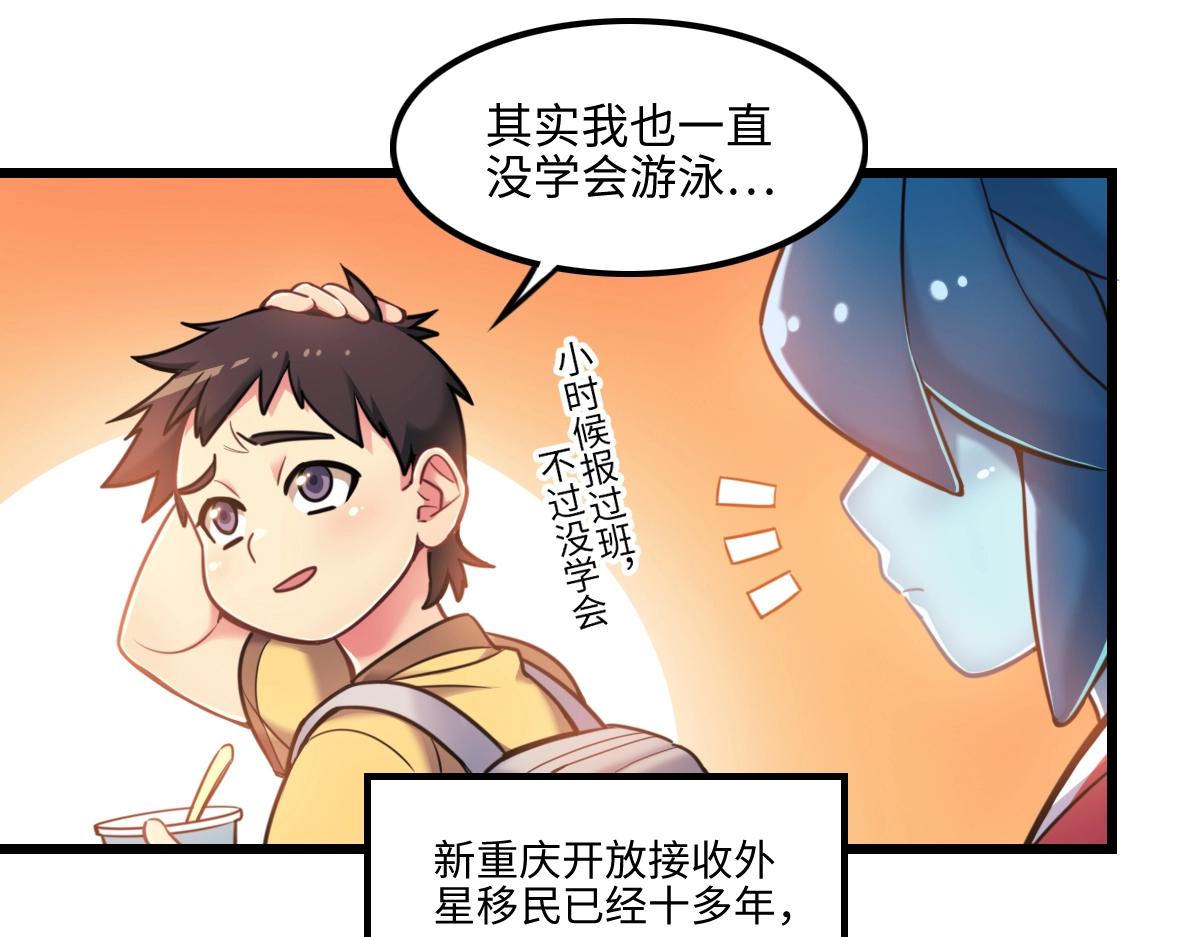 《新隀庆》番外1-洋娃娃和小熊 第34页