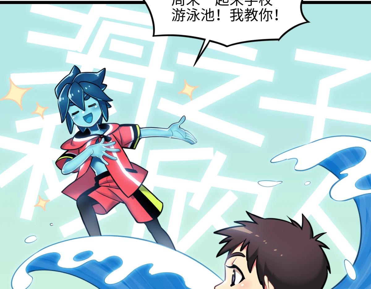 《新隀庆》番外1-洋娃娃和小熊 第36页