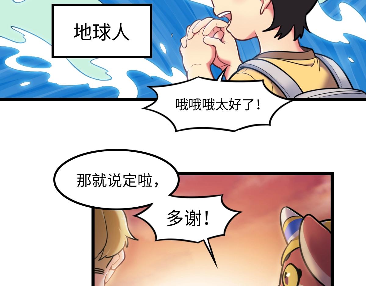 《新隀庆》番外1-洋娃娃和小熊 第37页