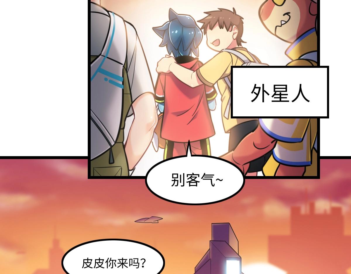 《新隀庆》番外1-洋娃娃和小熊 第38页