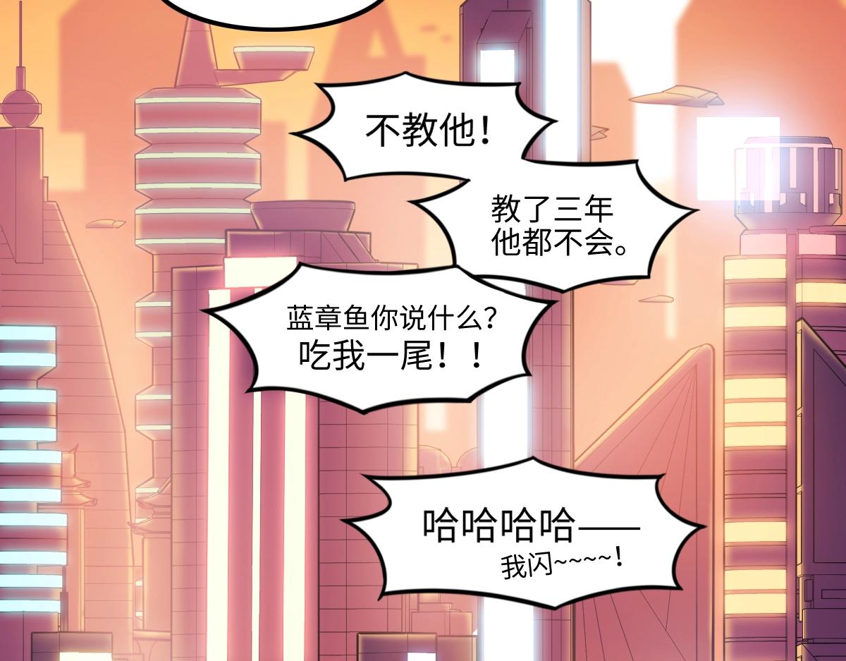 《新隀庆》番外1-洋娃娃和小熊 第39页