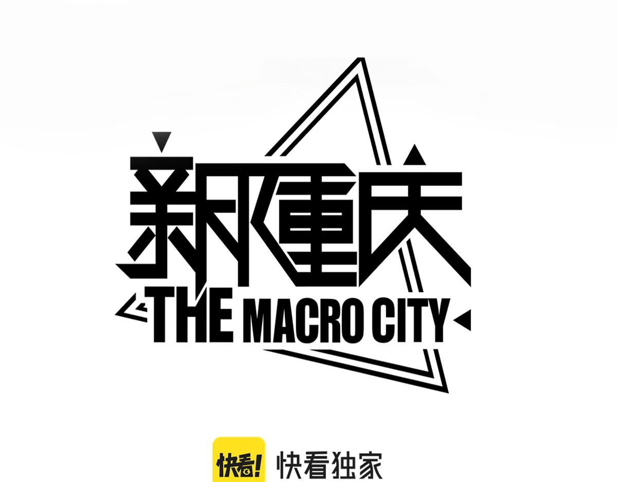 《新隀庆》番外1-洋娃娃和小熊 第3页