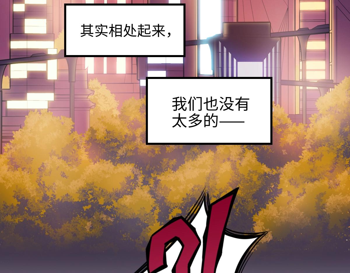 《新隀庆》番外1-洋娃娃和小熊 第40页