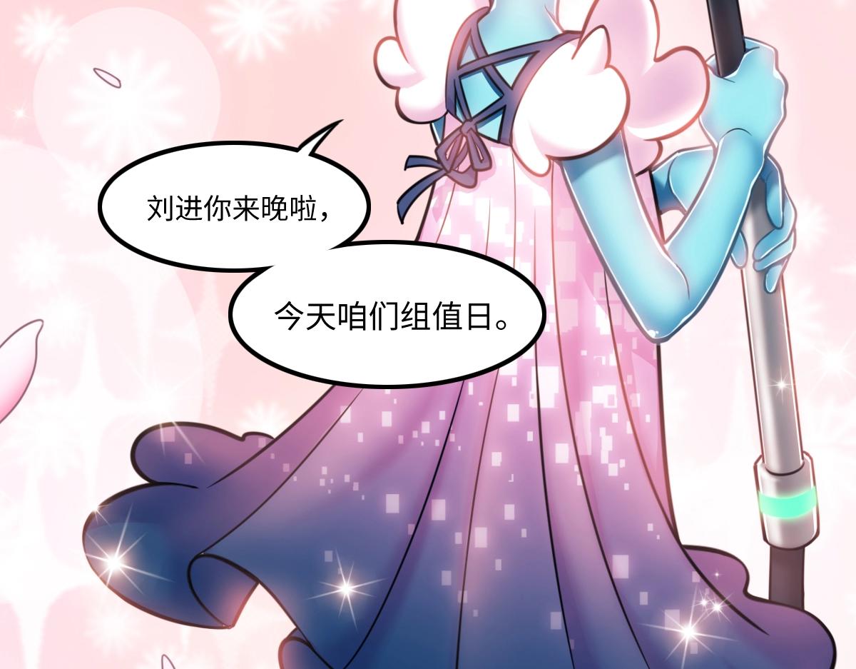 《新隀庆》番外1-洋娃娃和小熊 第43页