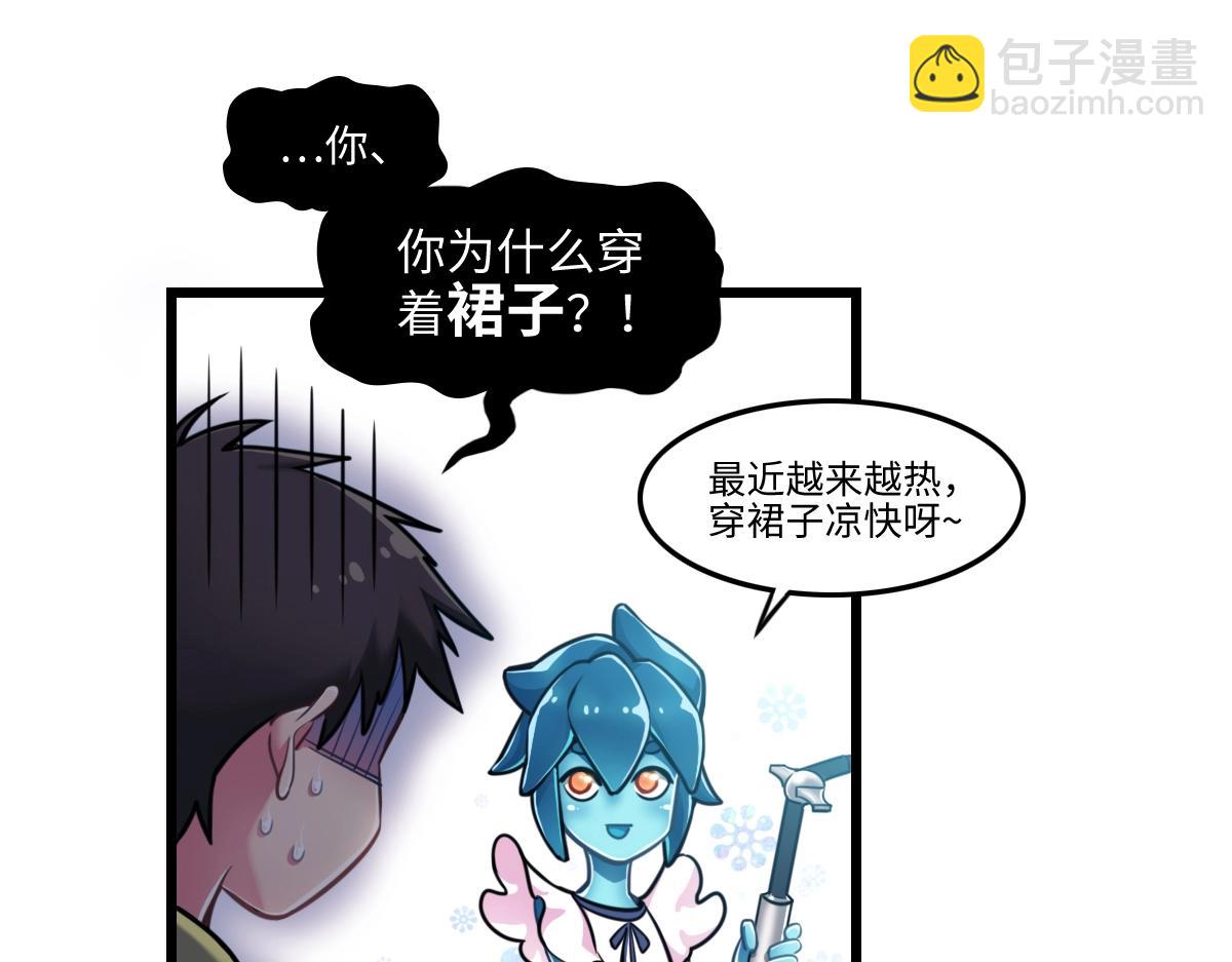 《新隀庆》番外1-洋娃娃和小熊 第46页