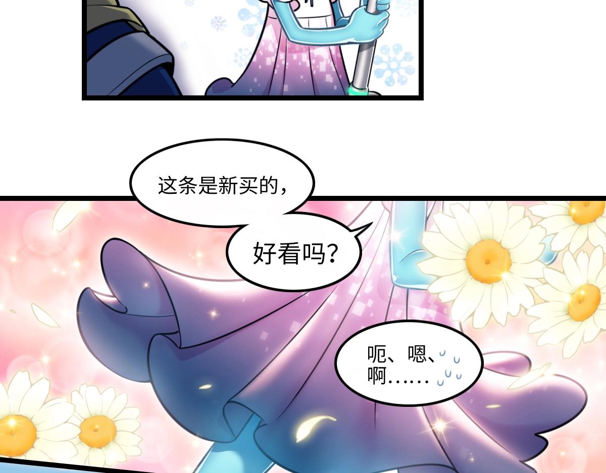 《新隀庆》番外1-洋娃娃和小熊 第47页