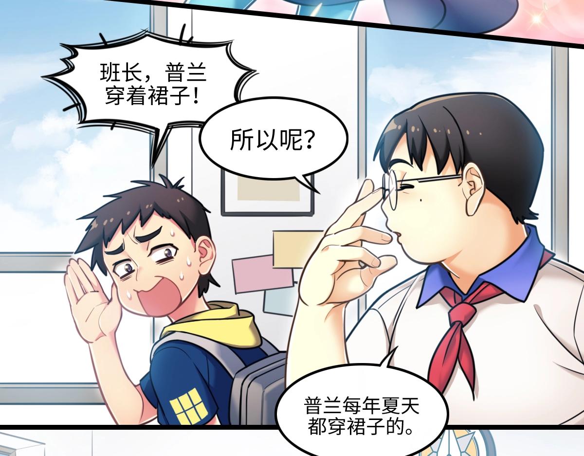 《新隀庆》番外1-洋娃娃和小熊 第48页