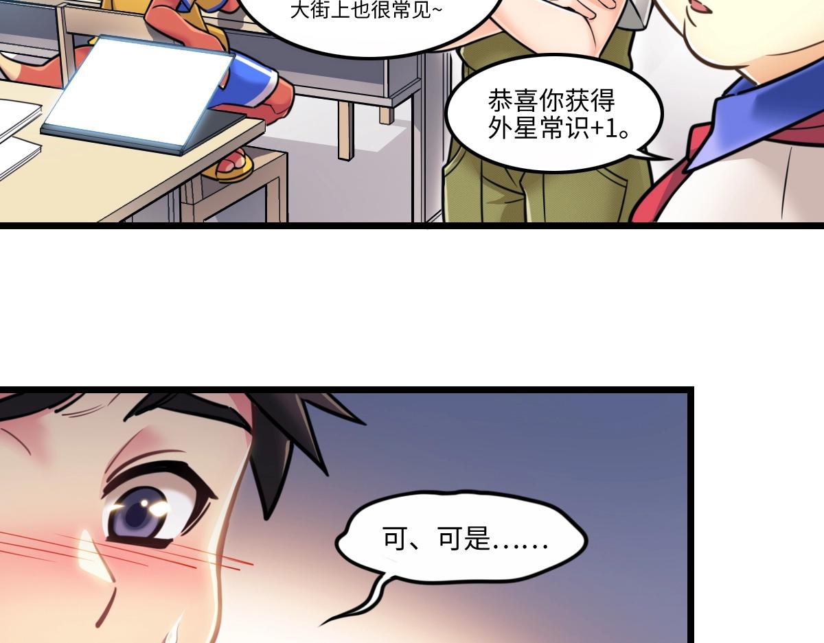 《新隀庆》番外1-洋娃娃和小熊 第50页