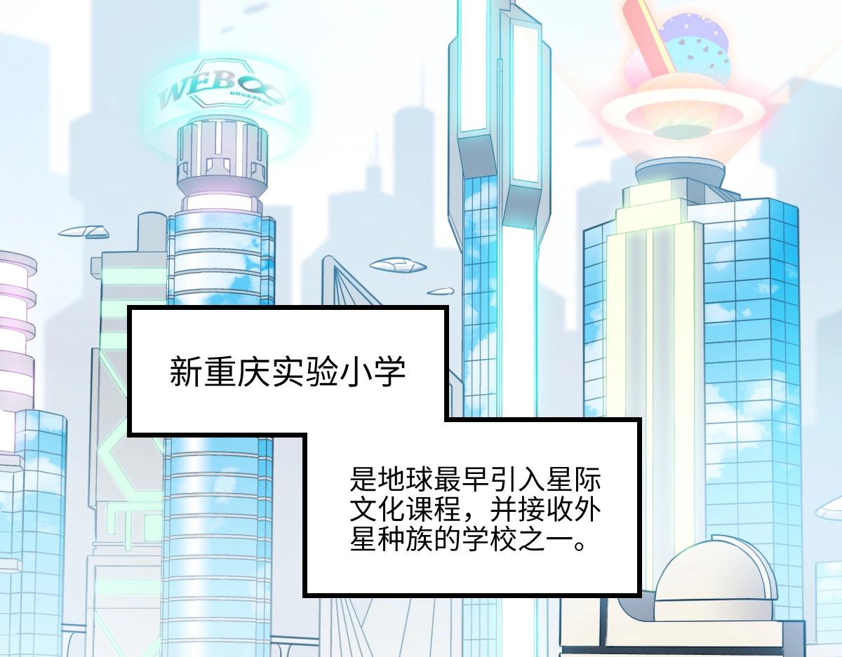 《新隀庆》番外1-洋娃娃和小熊 第7页