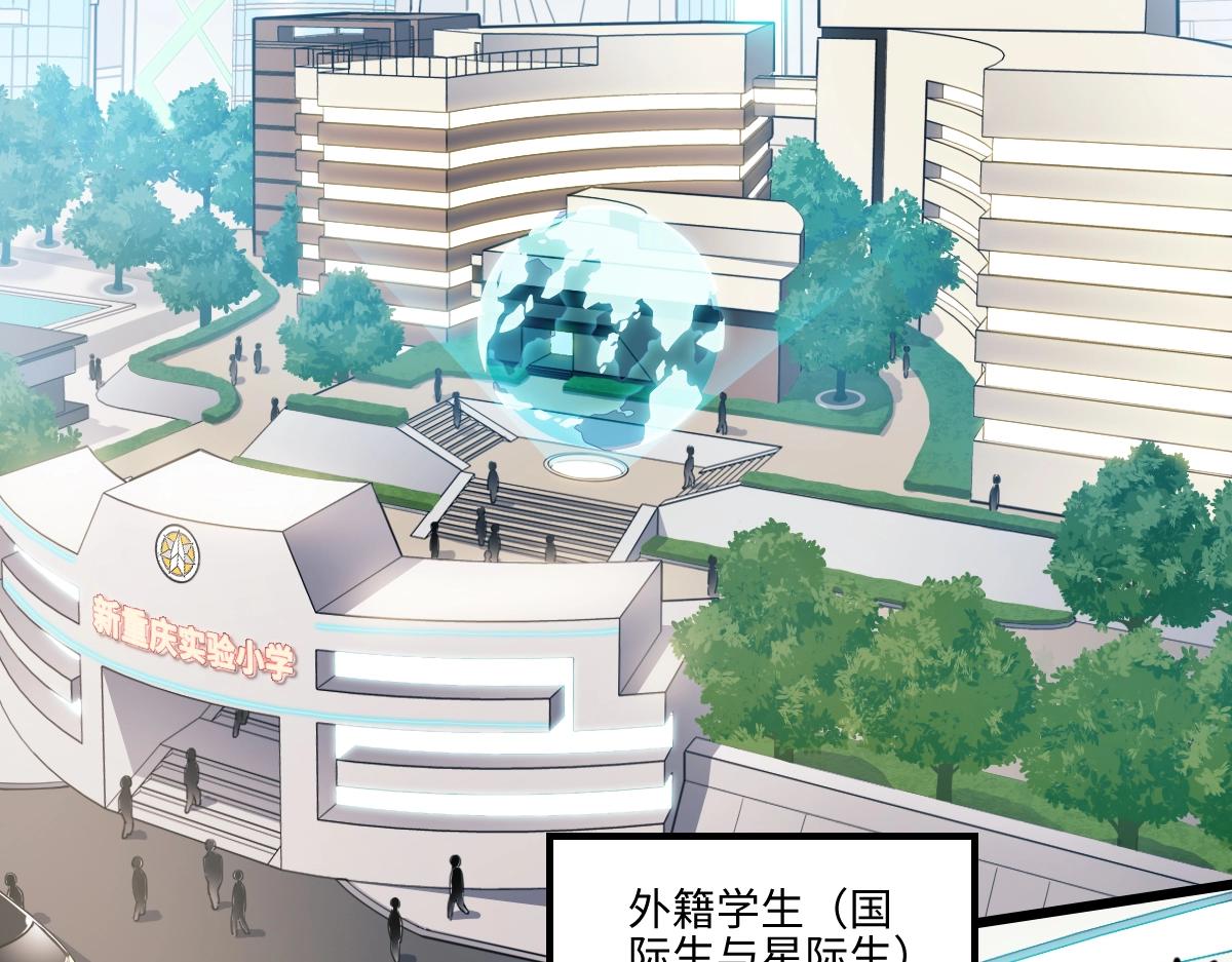 《新隀庆》番外1-洋娃娃和小熊 第8页