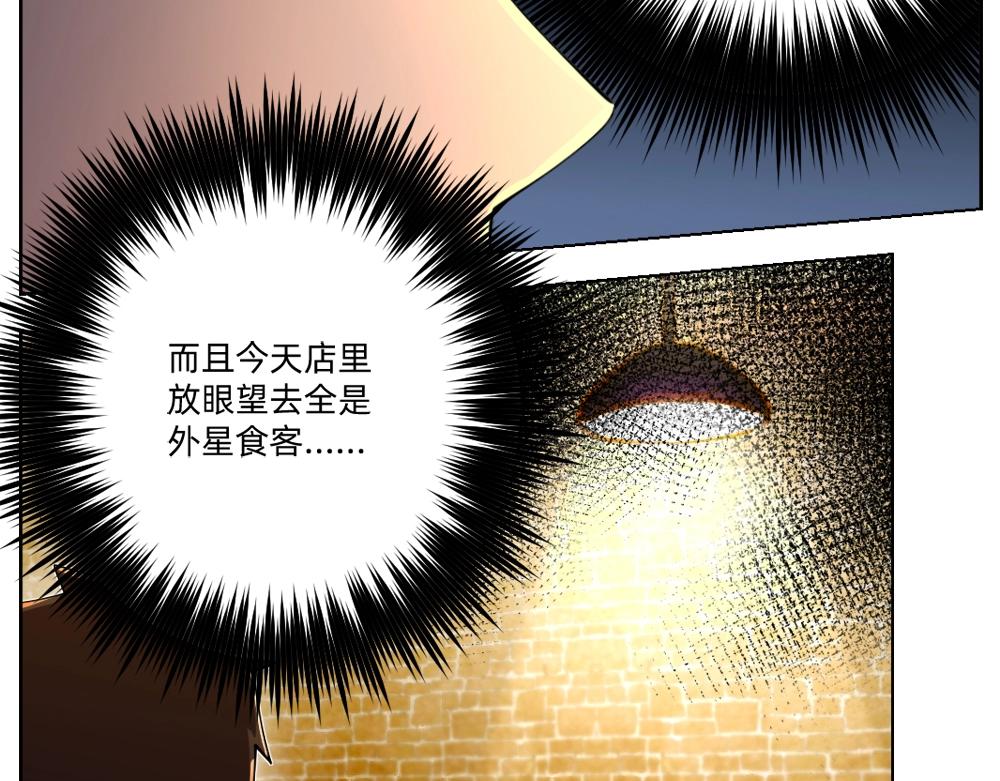 《新隀庆》第19话特色浓汤 第10页