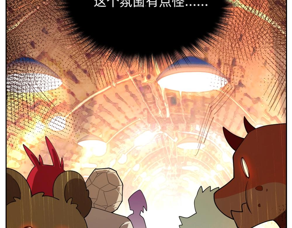 《新隀庆》第19话特色浓汤 第14页