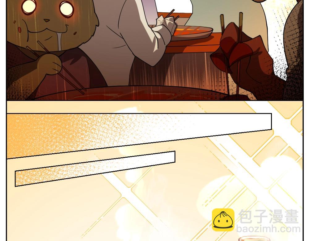 《新隀庆》第19话特色浓汤 第15页