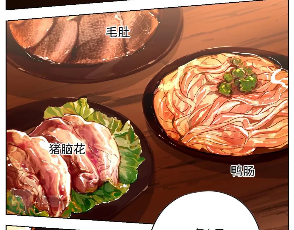 《新隀庆》第19话特色浓汤 第25页
