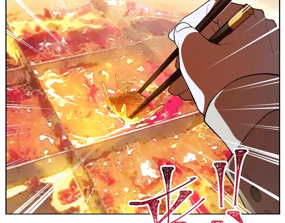 《新隀庆》第19话特色浓汤 第28页