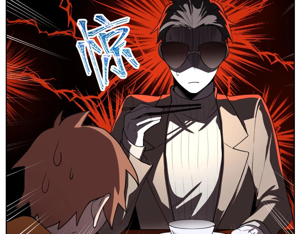 《新隀庆》第19话特色浓汤 第32页