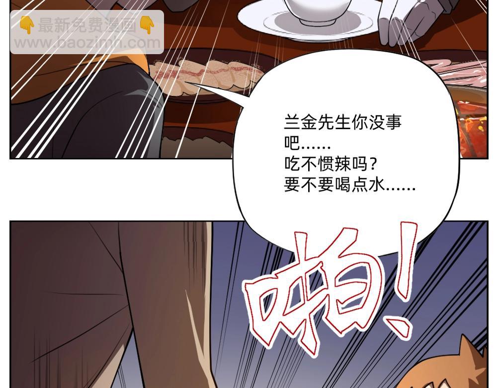 《新隀庆》第19话特色浓汤 第33页