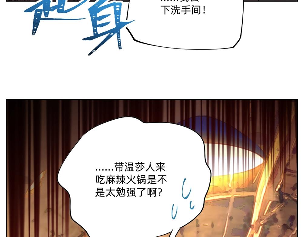 《新隀庆》第19话特色浓汤 第35页