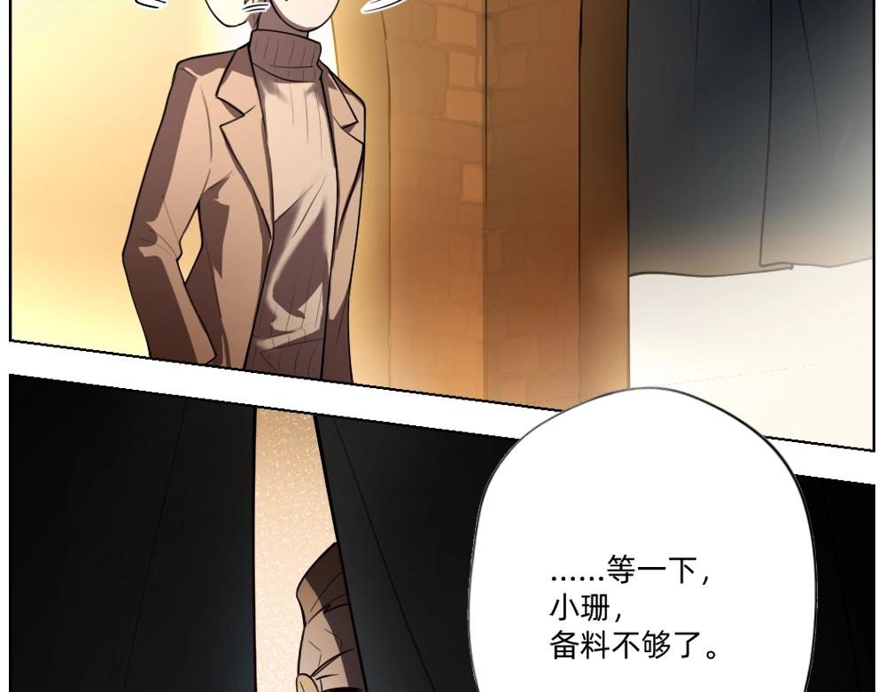 《新隀庆》第19话特色浓汤 第39页