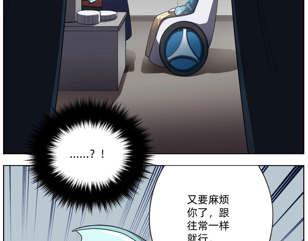 《新隀庆》第19话特色浓汤 第43页