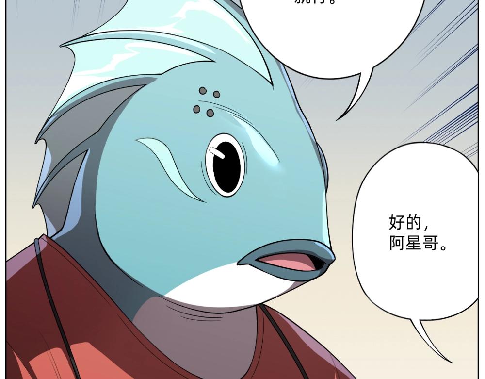 《新隀庆》第19话特色浓汤 第44页