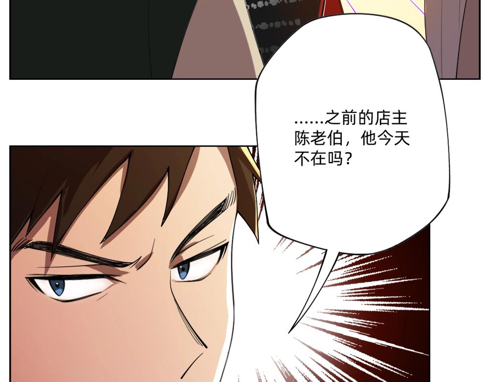 《新隀庆》第19话特色浓汤 第7页