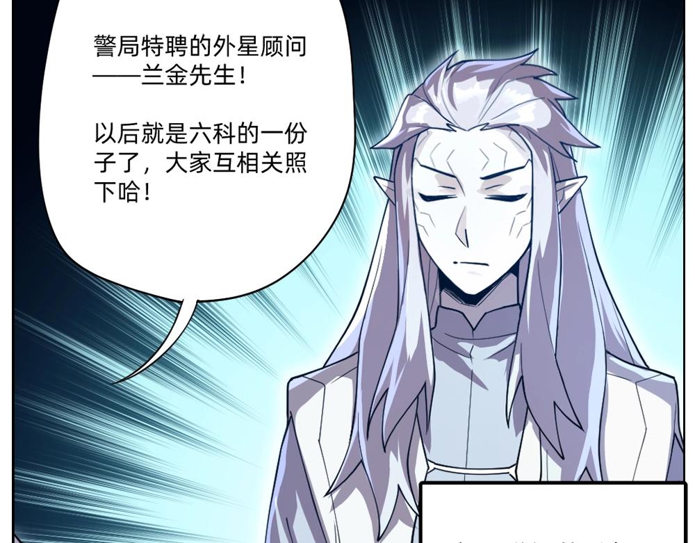 《新隀庆》第18话 火锅老店的悲歌 第11页