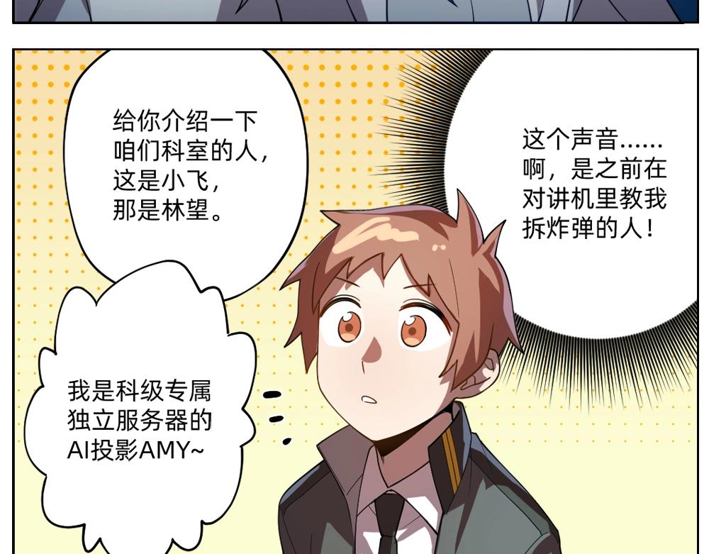 《新隀庆》第18话 火锅老店的悲歌 第14页