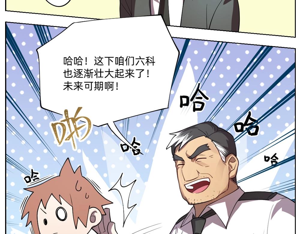 《新隀庆》第18话 火锅老店的悲歌 第15页
