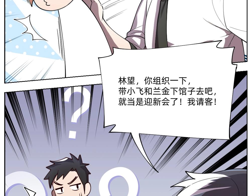 《新隀庆》第18话 火锅老店的悲歌 第16页