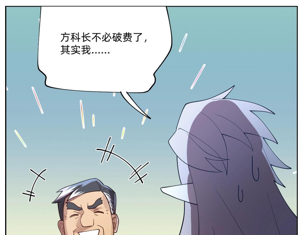 《新隀庆》第18话 火锅老店的悲歌 第19页