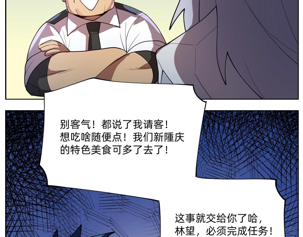 《新隀庆》第18话 火锅老店的悲歌 第20页